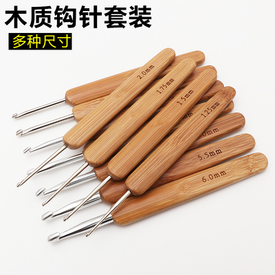 竹柄钩针毛线手工毛衣编织DIY