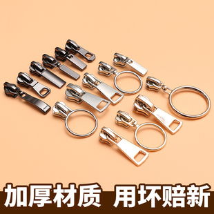 衣服拉链头配件大全尼龙拉锁修复替换校服 5号金属拉头树脂拉索扣