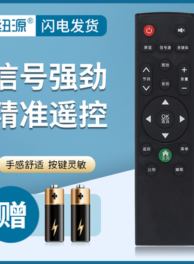 纽源牌适用于SAHPR广州夏浦液晶电视机遥控器SM-A10 LED-32/40/42/43D6 LE32R