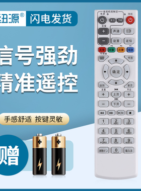 纽源适用于中国电信/联通烽火机顶盒遥控器HG680-J HG680-R MR820 HG600 HG650 HG680-Y 电信宽带遥控器IPTV