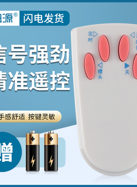 纽源适用于艾美特电风扇遥控器FS4016R/R-2/R-3/FSW4016R-5/FS4027R