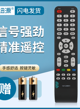 纽源牌适用于熊猫液晶电视遥控器YKF-Z09E01 LE42J35 LE32K26 LE32J28 LE32D32H LE48M33S LE32D36S