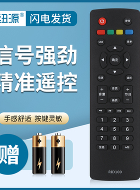 纽源适用于长虹液晶电视机遥控器RID100 32D2060G LED32B3060 LED32C2060 LED32568