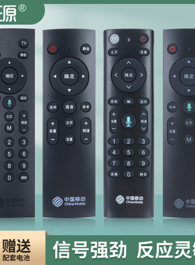 纽源牌适用于中国移动魔百和蓝牙语音机顶盒遥控器 CM211-2 M302H CM201-2 MG100 M301H UNT401H M302A M101