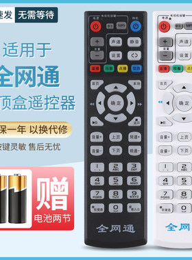 烽火于全移动联通魔百和盒遥控器