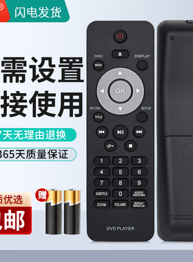 纽源牌适用飞利浦DVD遥控器DVP3000/93 DVP5980K 5986 3258 3366 3560