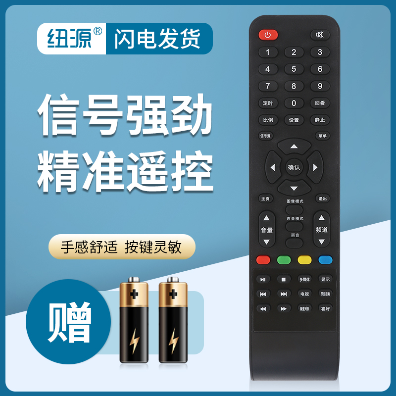 适用于aoc电视机遥控器