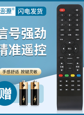 纽源牌适用于AOC电视机遥控器LE55U7860 LE55U7176 LD48E03M LE49U7860