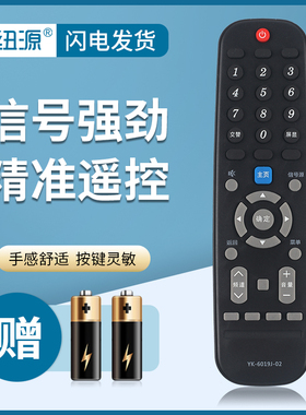 纽源牌适用于电视机遥控器YK-6019J-02 32K5C 40K5C 50K5C 55K5C 65K5C