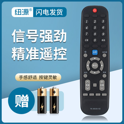 纽源牌适用于电视机遥控器YK-6019J-02 32K5C 40K5C 50K5C 55K5C 65K5C