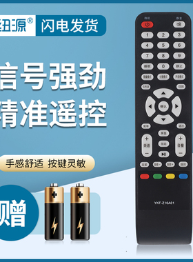 纽源适用于熊猫液晶电视机遥控器YKF-Z16A01 LE24K16 LE48M40S LE32D33 LE32D36H P51F31D