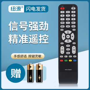 Z16A01 LE32D36H LE24K16 LE32D33 P51F31D LE48M40S 纽源适用于熊猫液晶电视机遥控器YKF