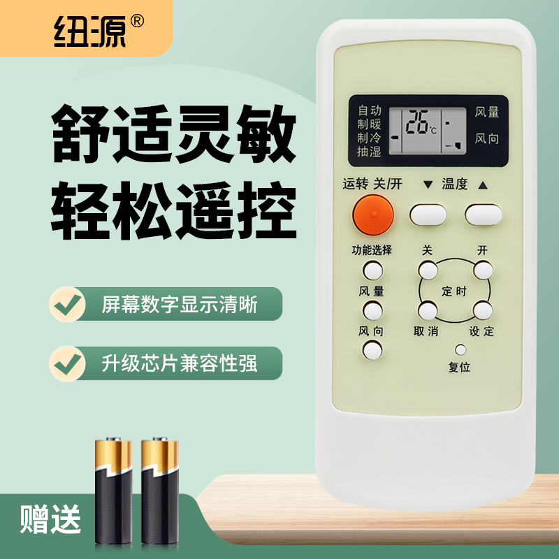 适用乐声松下空调遥控器A75C2502