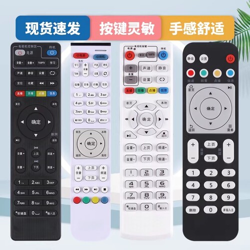 之前旧遥控器跟图片款式一样直接用