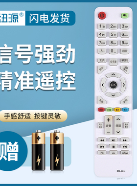 纽源牌适用于上海液晶电视机遥控器HDLED32A6 HDLED42A6 HDLED32A8 HDLED50A8 HDLED40M9 LED32Q7 AT014A