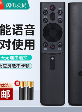 纽源牌适用于长虹电视机语音遥控器RBG400VC 55/65G7S/G7 D6H 70/75D4PS 55D5H 43D5PF 32D5PF 55A8U