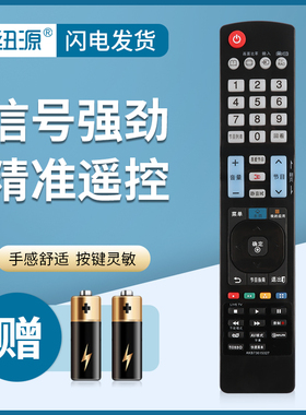 纽源牌适用于LG液晶电视机遥控器32LA6500 42LA6500 47LA6500 55LA6500-CC CP