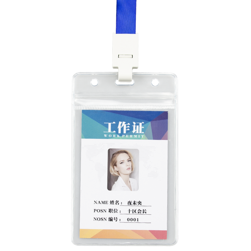 柔软防水工作证卡套带挂绳 定制工作牌定制工牌工卡员工卡厂牌参会证嘉宾证参赛证吊牌挂牌 胸卡套证件套横款