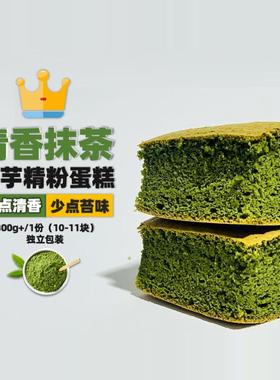 极臻零卡糖抹茶魔芋精粉蛋糕面包零食无面粉无淀粉无麸健身
