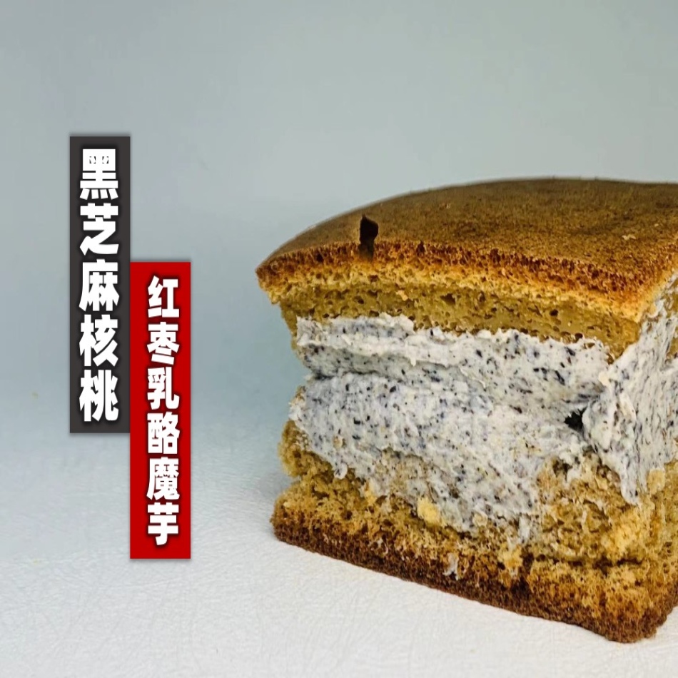 极臻百香果巧克力奶茶玫瑰乳酪奶酪不加蔗糖魔芋蛋糕面包健康妈妈