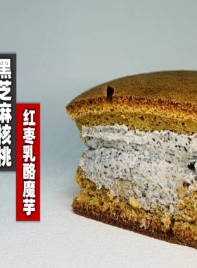 极臻百香果巧克力奶茶玫瑰乳酪奶酪不加蔗糖魔芋蛋糕面包健康妈妈