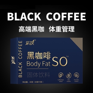 蓝山纯黑咖啡无蔗糖0脂美式提高代谢体重管理速溶正品旗舰店燃减