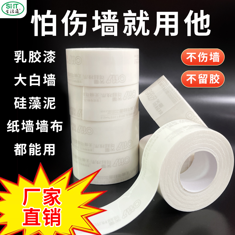 可移除高粘不伤墙纳米胶固定双面