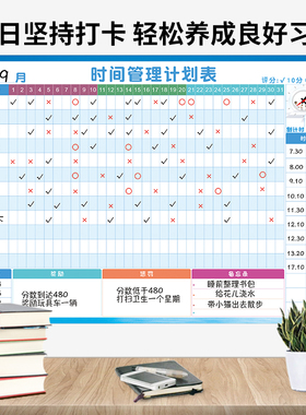 暑假磁性学习计划表月计划表墙贴自律表假期学生行为计划表时间管理器孩子打卡表儿童规则表目标计划板日程
