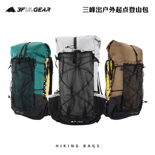 16L登山包轻量化背负男女徒步旅行户外专业双肩背包 三峰出起点40