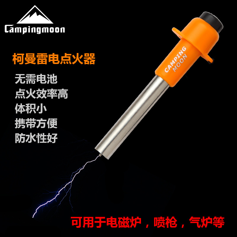 柯曼雷电点火器电子点火打火器