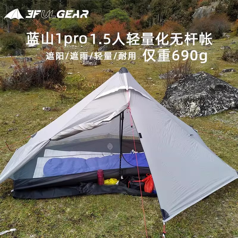 三峰出超轻20D双硅无杆露营帐篷