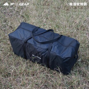 备收纳包 三峰出户外帐篷收纳袋超大号手提袋防水牛津布自驾露营装