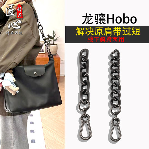 龙骧hobo肩带腋下包延长包带配件