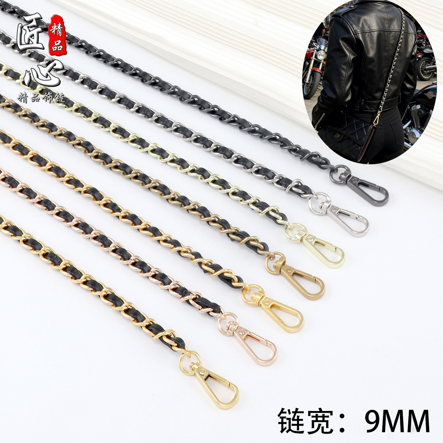 宽小香包包9MM链条配件单买高档替换金属链条超纤皮质穿皮肩带子