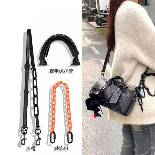 lvkeepall25黑武士改造斜挎肩带