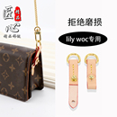 lily 适用lv woc五金防磨损扣改造新款 链条包包保护圈背包带配件