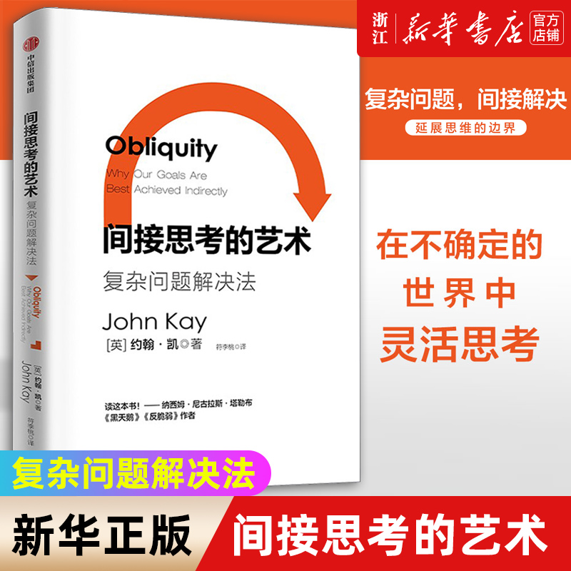 【新华书店旗舰店官网】正版包邮