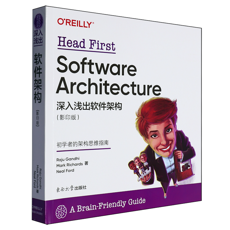 深入浅出软件架构=Head First Software Architecture: 英文