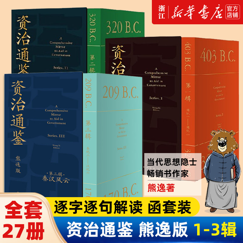 【新华书店旗舰店官网】正版包邮