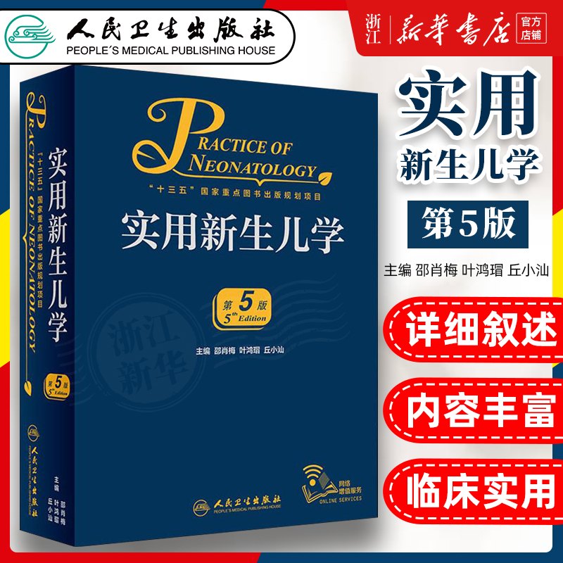 新华书店旗舰店官网