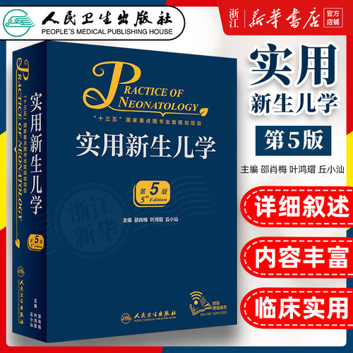 新华书店旗舰店官网