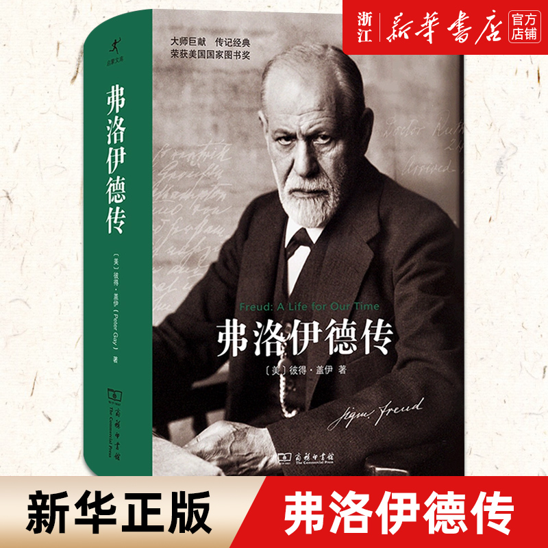 【新华书店旗舰店官网】正版包邮