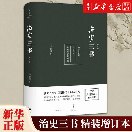 【新华书店旗舰店官网】正版包邮