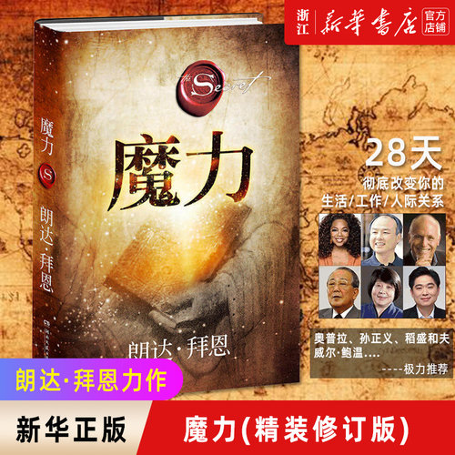 【新华书店旗舰店官网】正版包邮