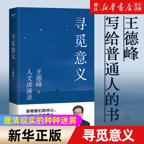 【新华书店旗舰店官网】正版包邮