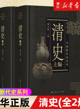 【新华书店旗舰店官网】正版包邮