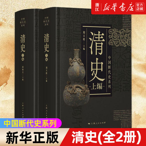 【新华书店旗舰店官网】正版包邮