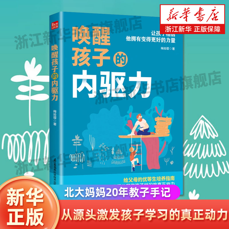 新华书店旗舰店官网