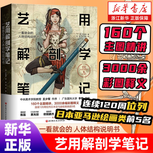 新华书店旗舰店官网