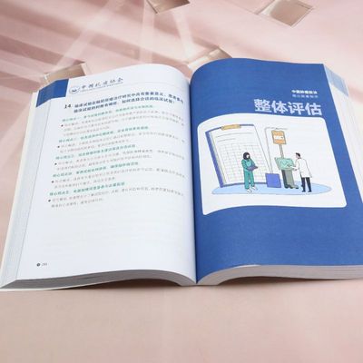 中国肿瘤防治核心科普知识2025中国抗癌协会编写临床医学肿瘤学院理论实践筛选评估防止核心中国抗癌协会 天津科学技术出版社